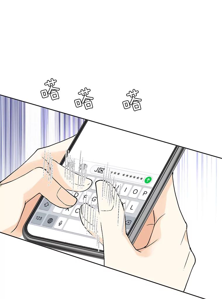 《我喜欢春天般的你》28.李春，真的不行吗？ 第87页