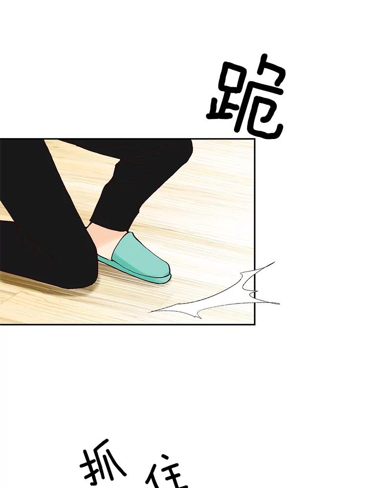 《我喜欢春天般的你》28.李春，真的不行吗？ 第38页
