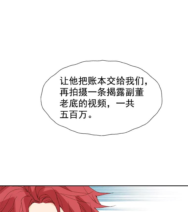 《我喜欢春天般的你》28.李春，真的不行吗？ 第27页
