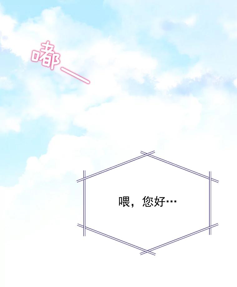 《我喜欢春天般的你》28.李春，真的不行吗？ 第59页