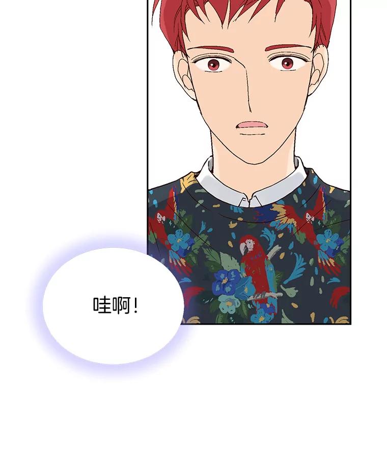 《我喜欢春天般的你》28.李春，真的不行吗？ 第32页