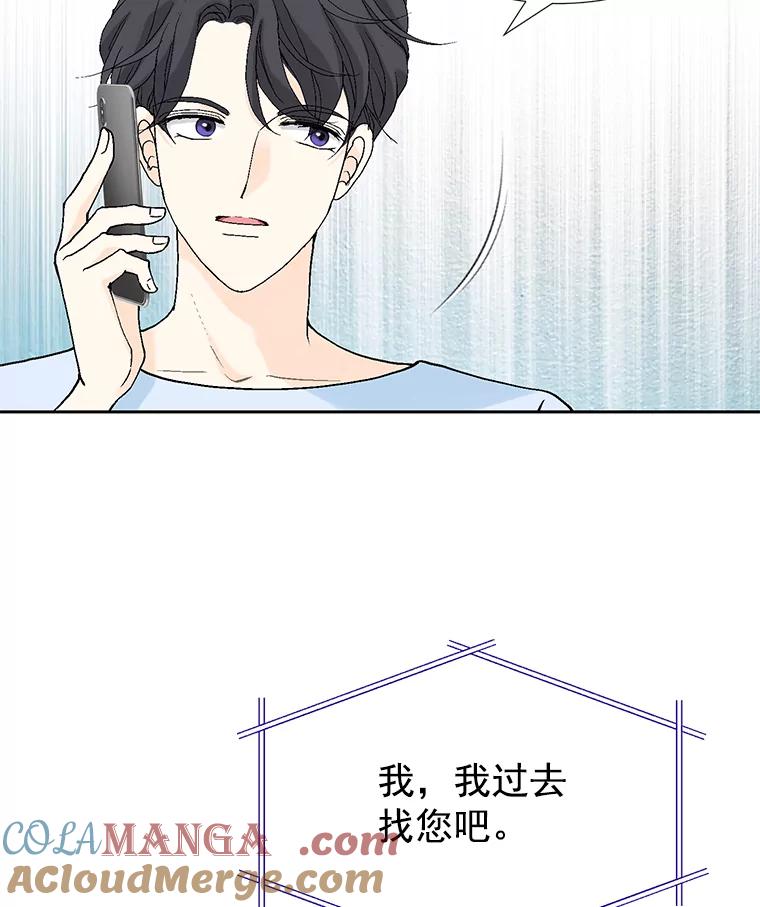 《我喜欢春天般的你》28.李春，真的不行吗？ 第77页