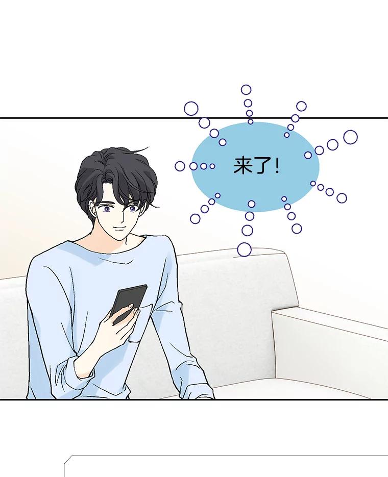 《我喜欢春天般的你》28.李春，真的不行吗？ 第48页