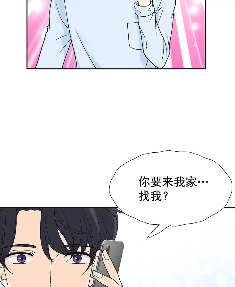 《我喜欢春天般的你》28.李春，真的不行吗？ 第80页