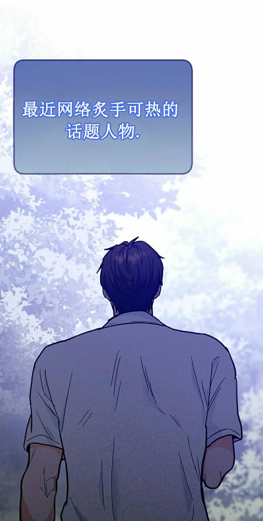 《学院的剑术教师》第29集 第98页