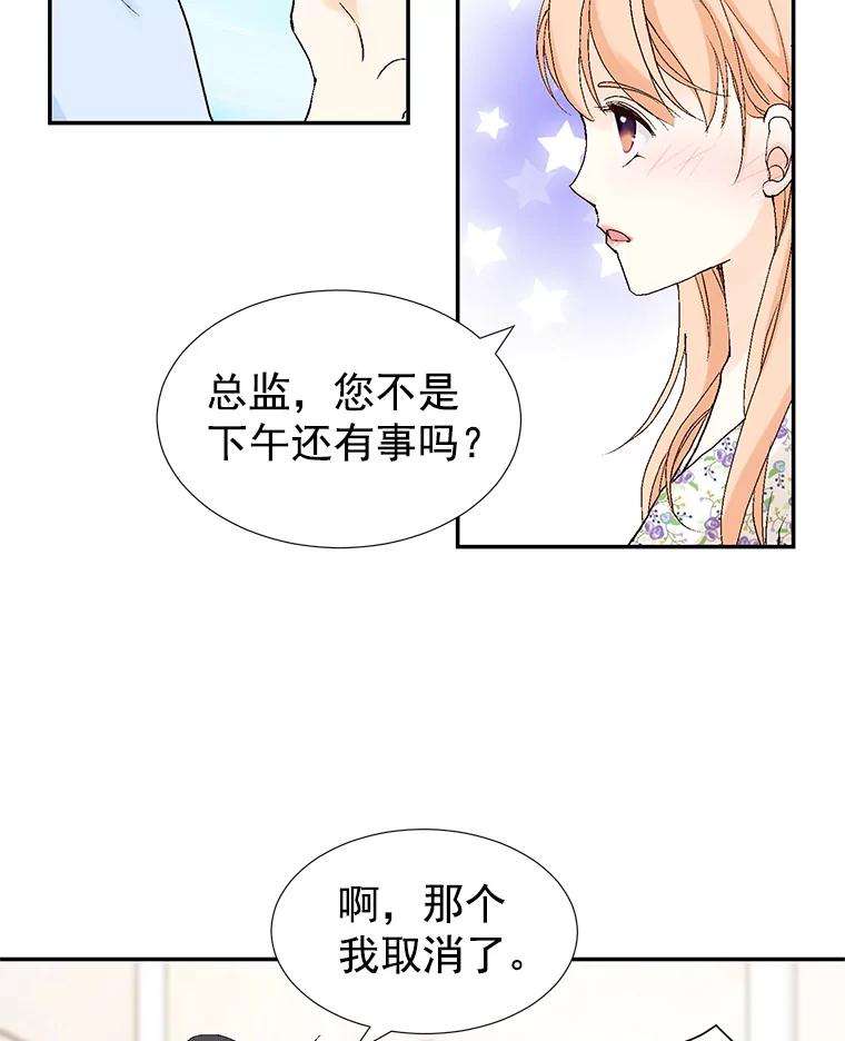 《我喜欢春天般的你》29.对，她是我的秘书 第38页
