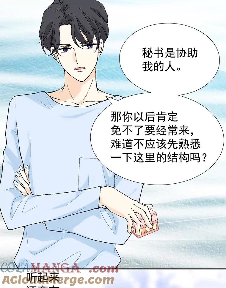 《我喜欢春天般的你》29.对，她是我的秘书 第45页