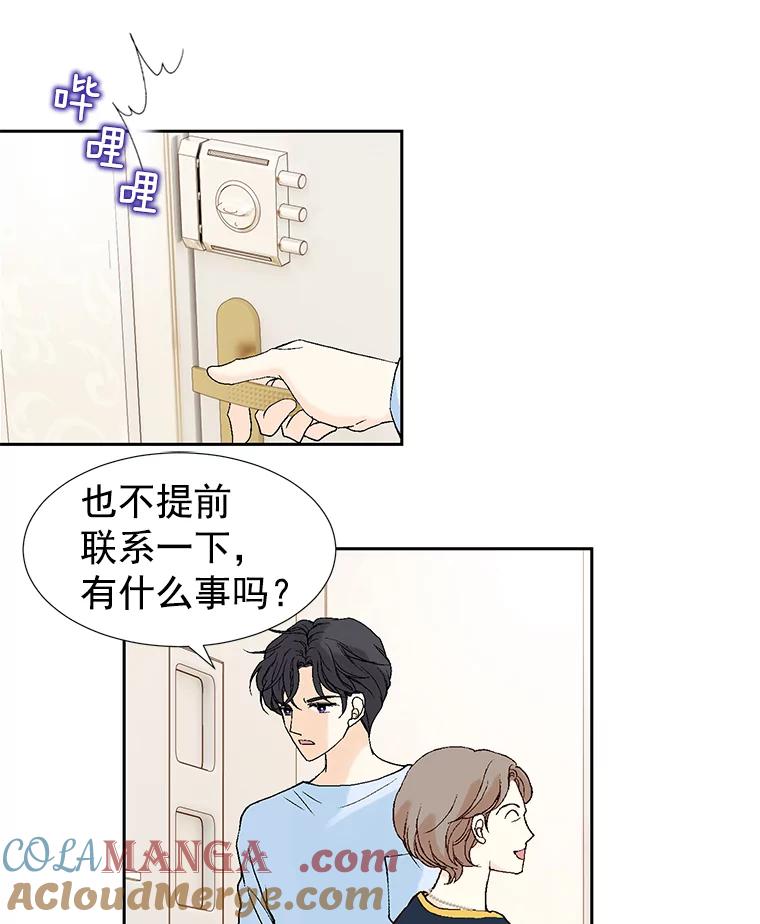 《我喜欢春天般的你》29.对，她是我的秘书 第77页