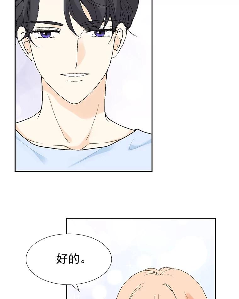 《我喜欢春天般的你》29.对，她是我的秘书 第62页