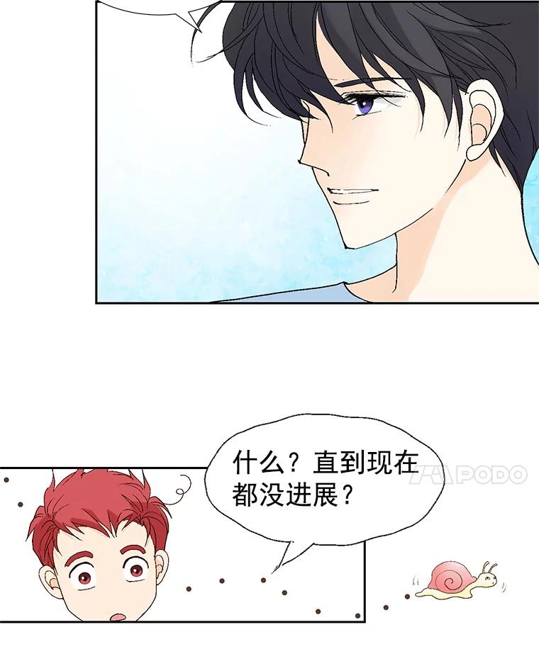 《我喜欢春天般的你》29.对，她是我的秘书 第19页
