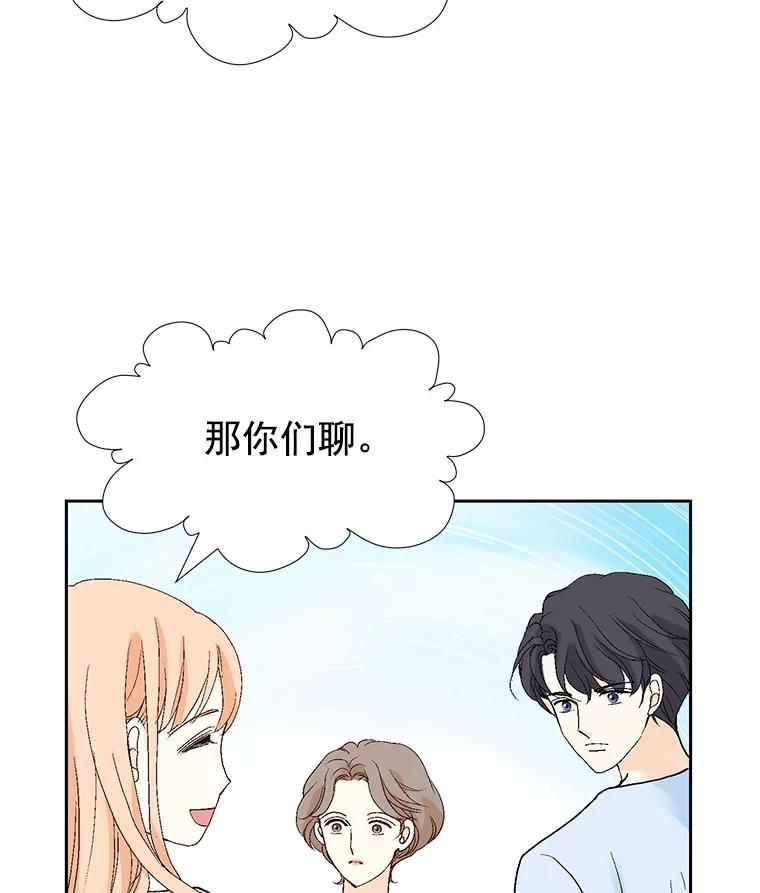 《我喜欢春天般的你》29.对，她是我的秘书 第92页