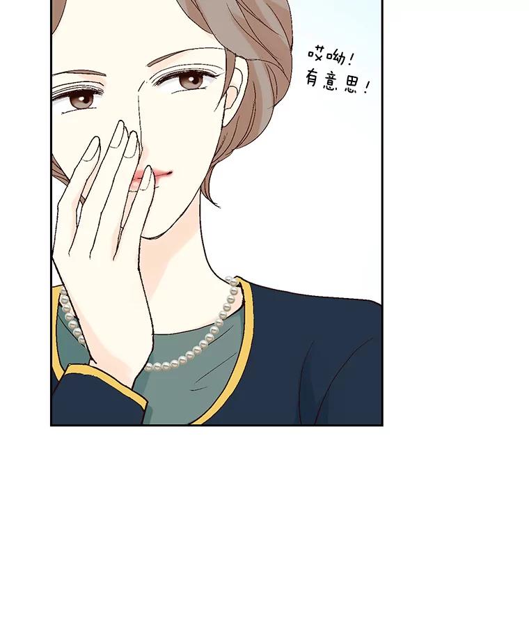《我喜欢春天般的你》29.对，她是我的秘书 第95页