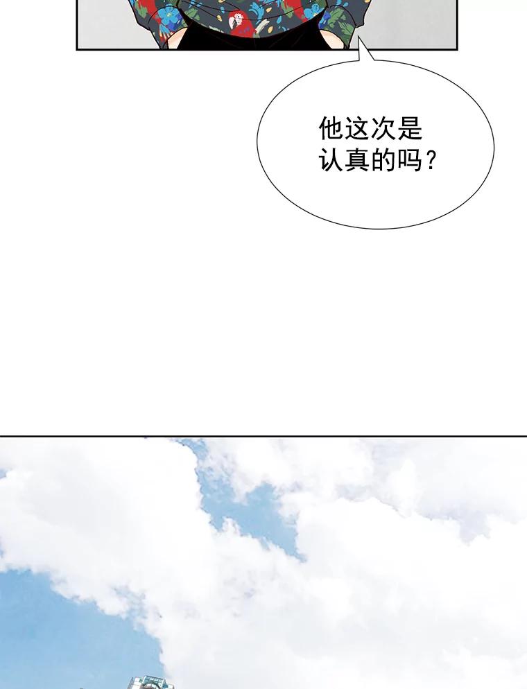 《我喜欢春天般的你》29.对，她是我的秘书 第27页