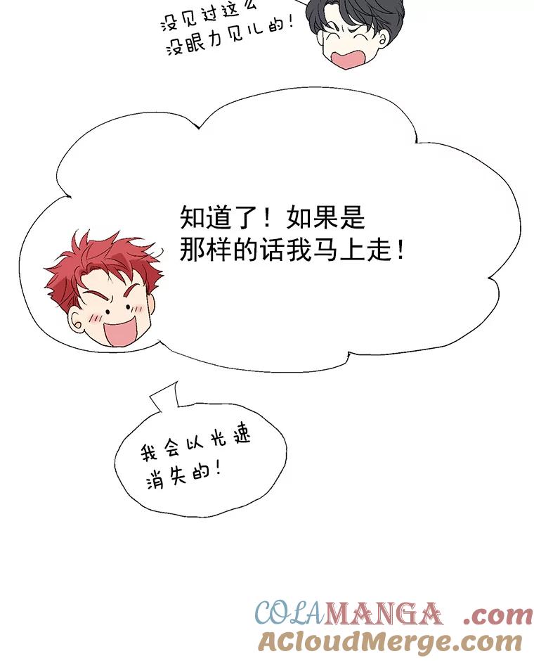 《我喜欢春天般的你》29.对，她是我的秘书 第21页