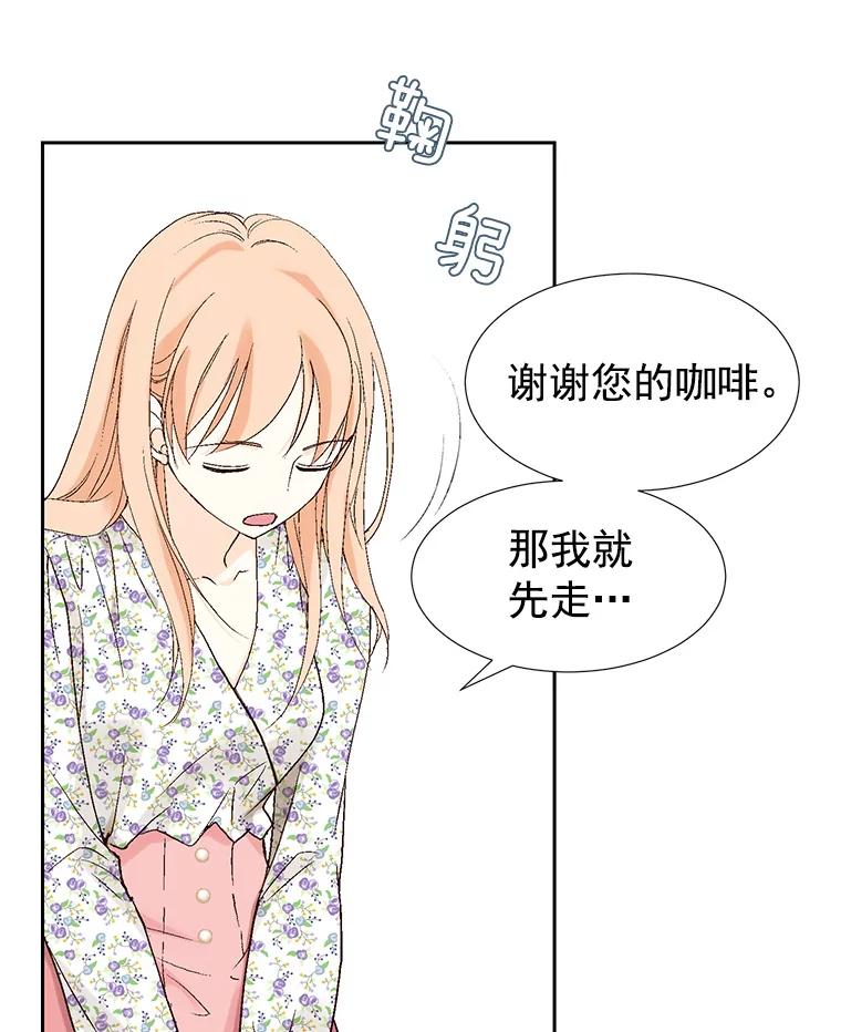 《我喜欢春天般的你》29.对，她是我的秘书 第71页