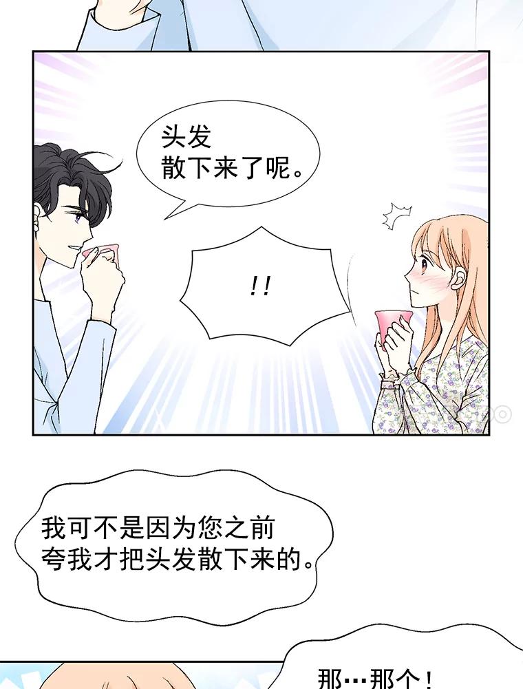 《我喜欢春天般的你》29.对，她是我的秘书 第66页