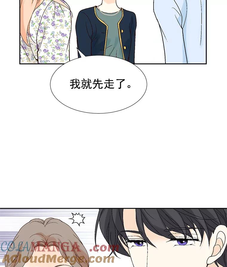 《我喜欢春天般的你》29.对，她是我的秘书 第93页