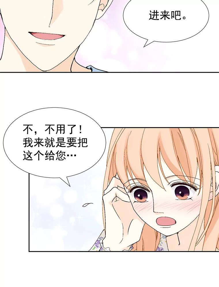 《我喜欢春天般的你》29.对，她是我的秘书 第35页