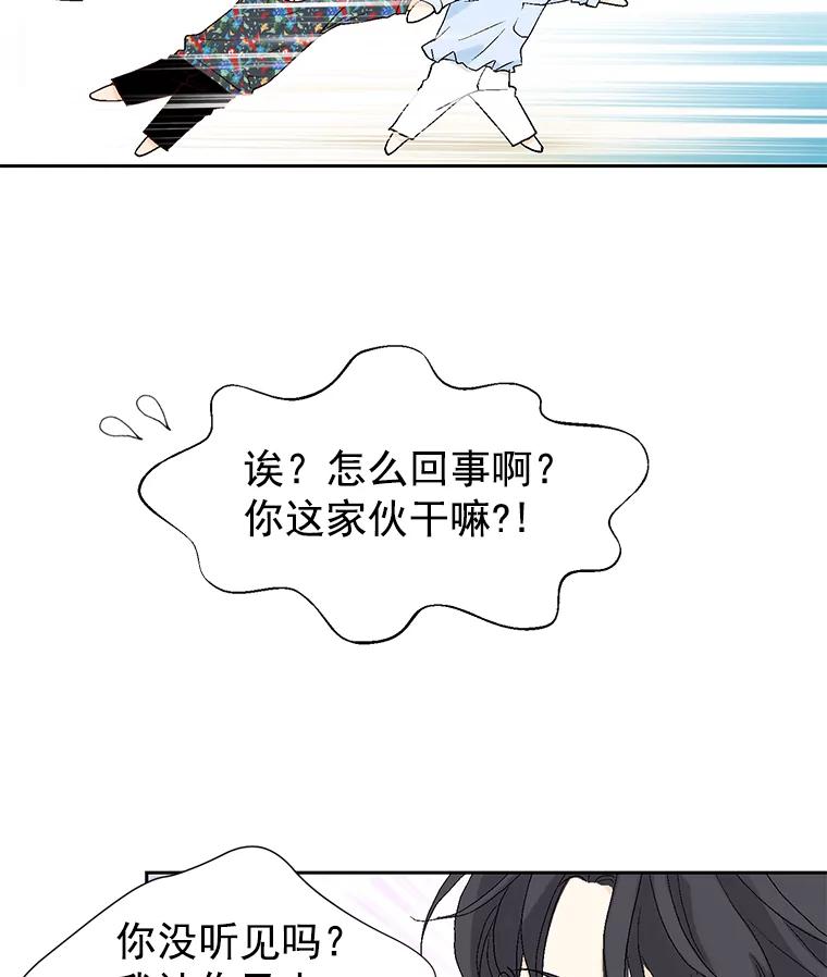 《我喜欢春天般的你》29.对，她是我的秘书 第7页