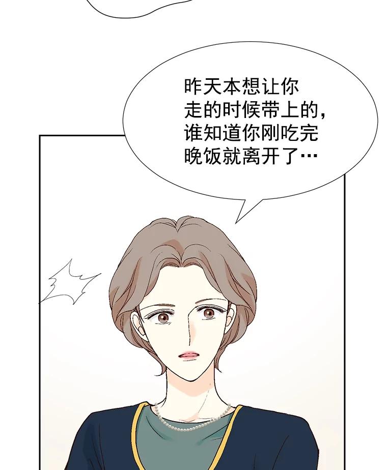 《我喜欢春天般的你》29.对，她是我的秘书 第79页
