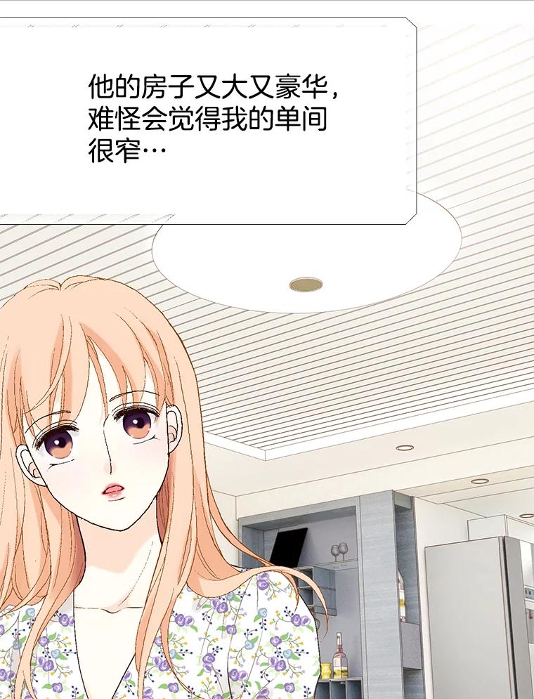 《我喜欢春天般的你》29.对，她是我的秘书 第55页