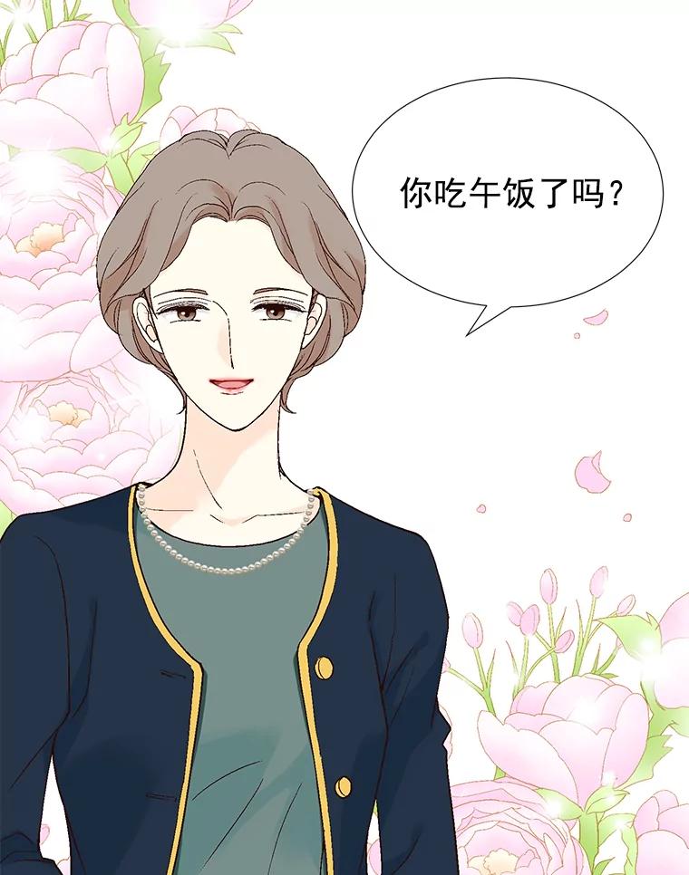 《我喜欢春天般的你》29.对，她是我的秘书 第100页