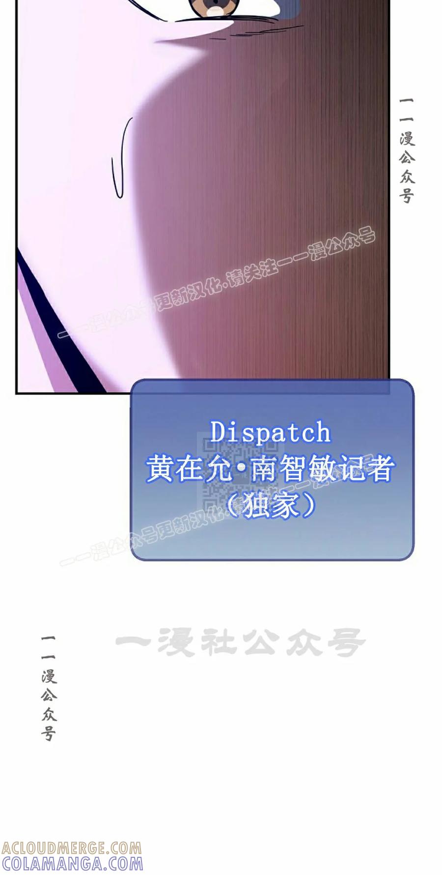 《学院的剑术教师》第29集 第97页