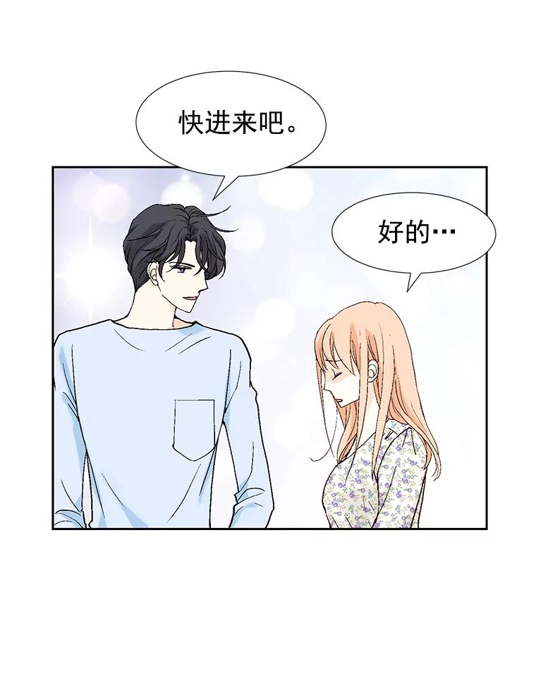 《我喜欢春天般的你》29.对，她是我的秘书 第47页