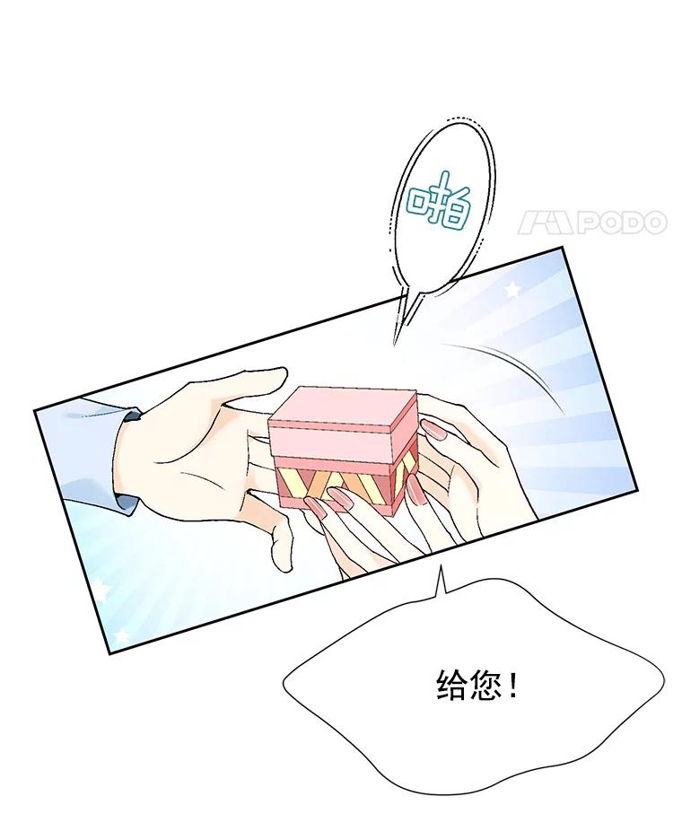 《我喜欢春天般的你》29.对，她是我的秘书 第36页