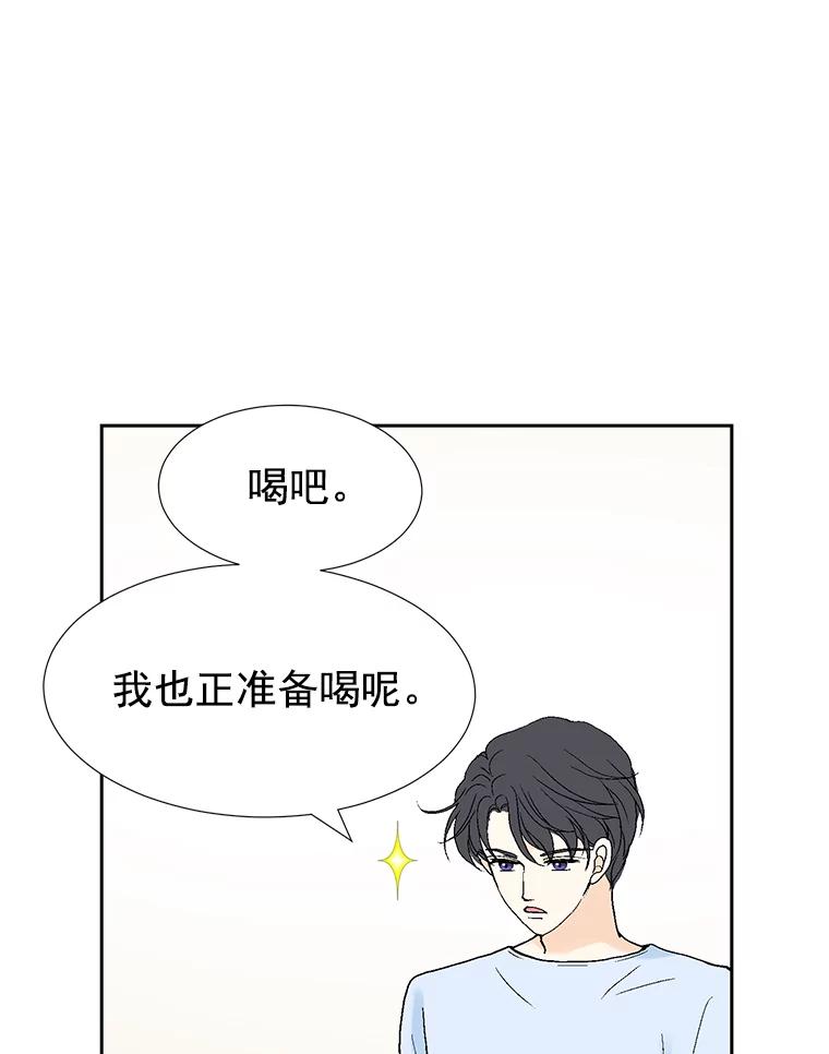 《我喜欢春天般的你》29.对，她是我的秘书 第51页