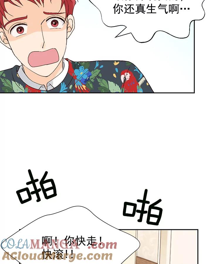 《我喜欢春天般的你》29.对，她是我的秘书 第9页