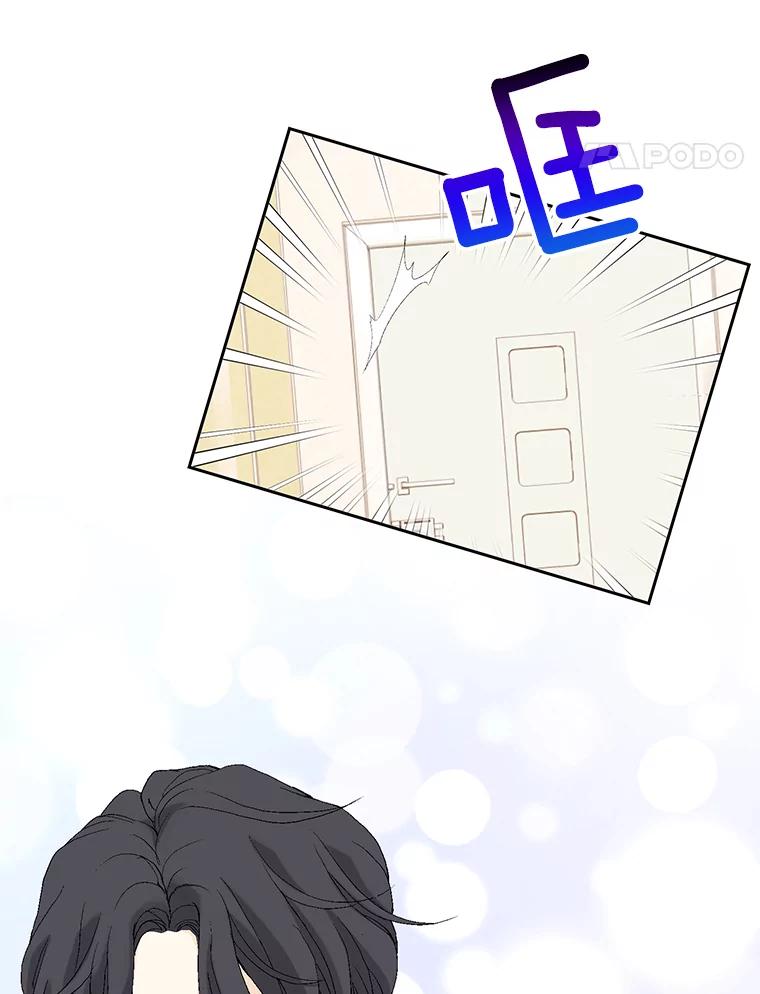《我喜欢春天般的你》29.对，她是我的秘书 第23页