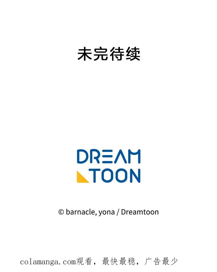 《我在婚礼当天死亡》3.戒指 第87页