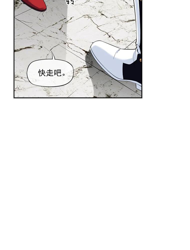 《我在婚礼当天死亡》3.戒指 第66页