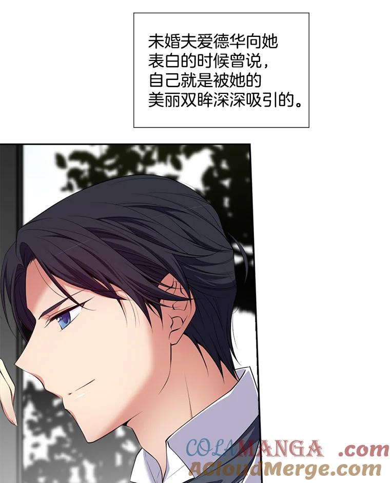 《我在婚礼当天死亡》3.戒指 第10页