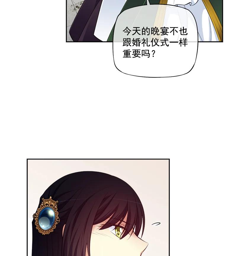 《我在婚礼当天死亡》3.戒指 第33页