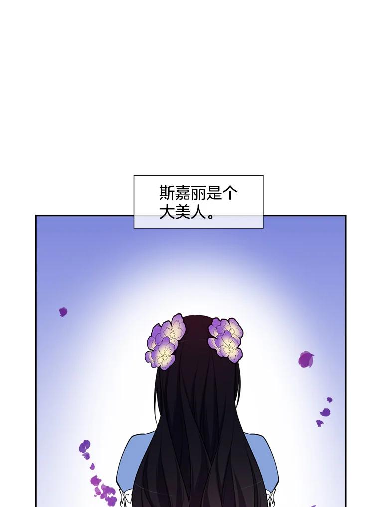 《我在婚礼当天死亡》3.戒指 第3页