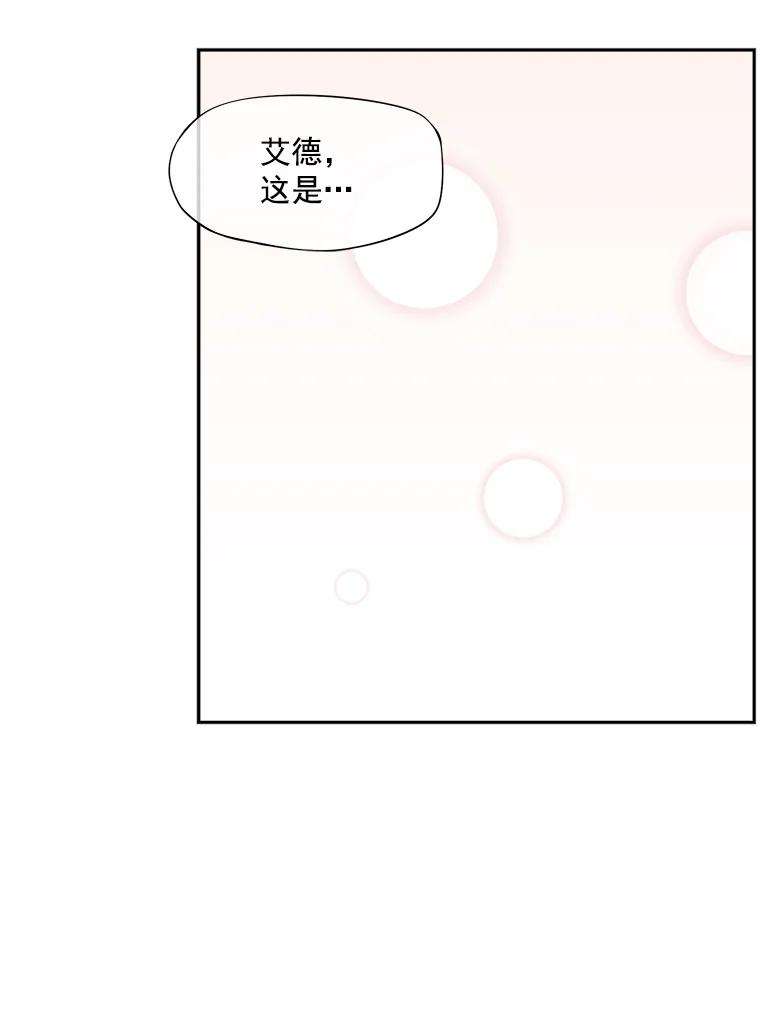 《我在婚礼当天死亡》3.戒指 第74页