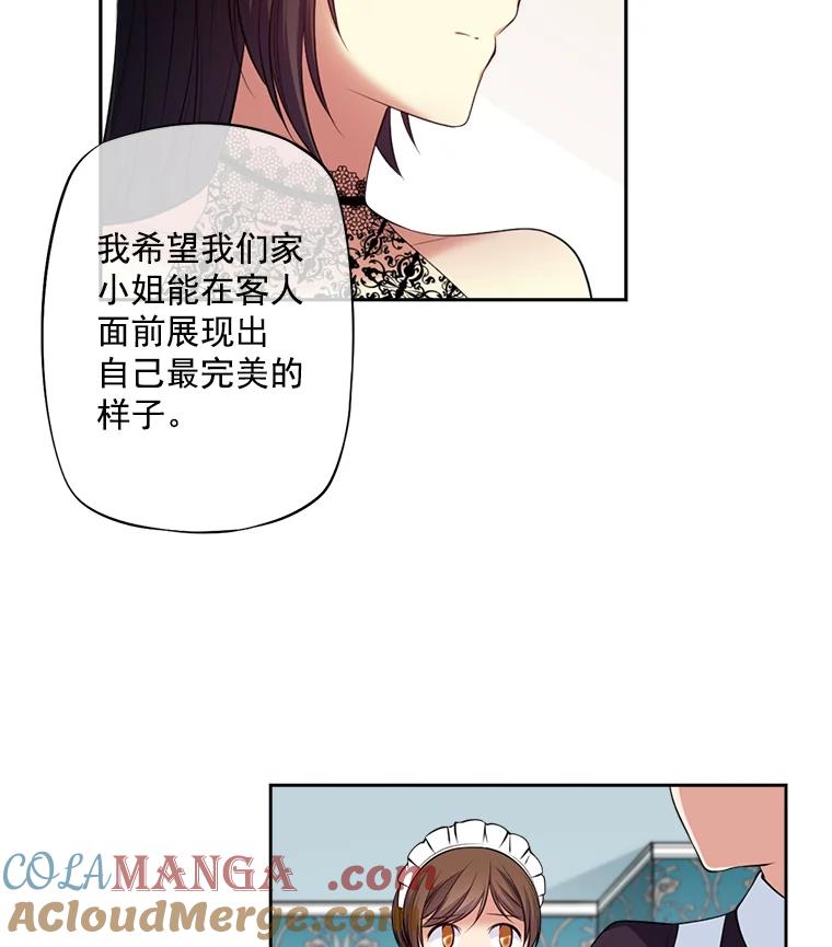 《我在婚礼当天死亡》3.戒指 第34页