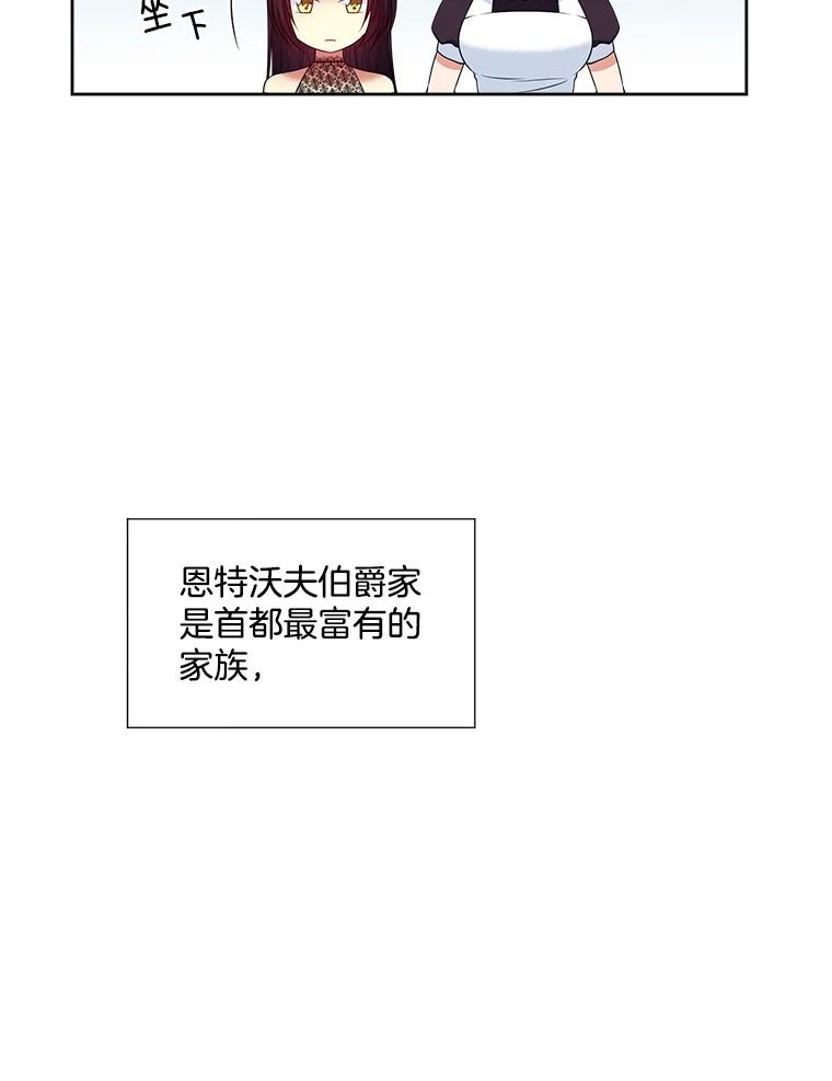 《我在婚礼当天死亡》3.戒指 第42页