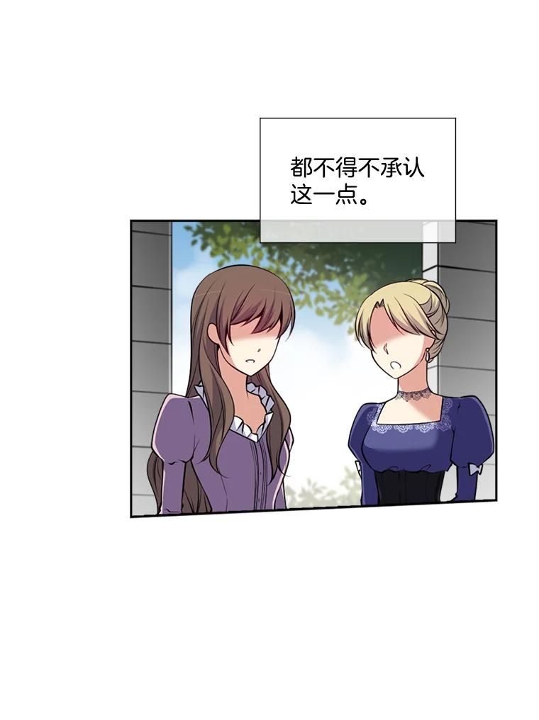 《我在婚礼当天死亡》3.戒指 第6页