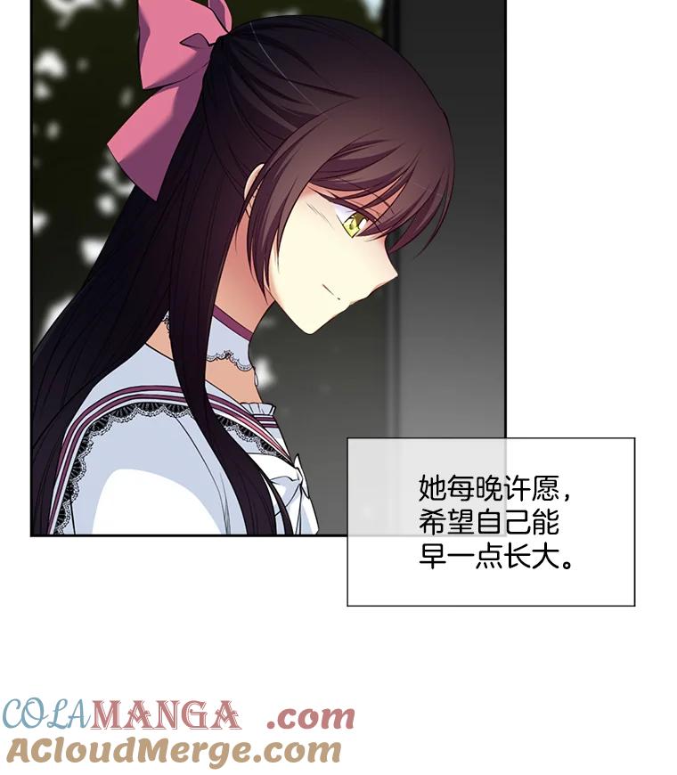 《我在婚礼当天死亡》3.戒指 第31页