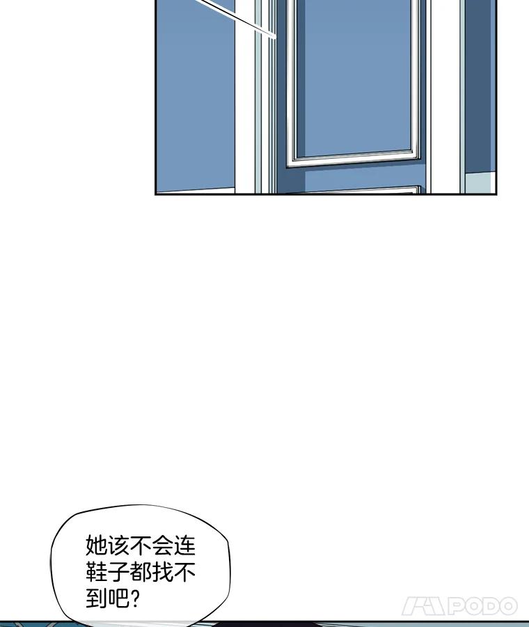 《我在婚礼当天死亡》3.戒指 第54页