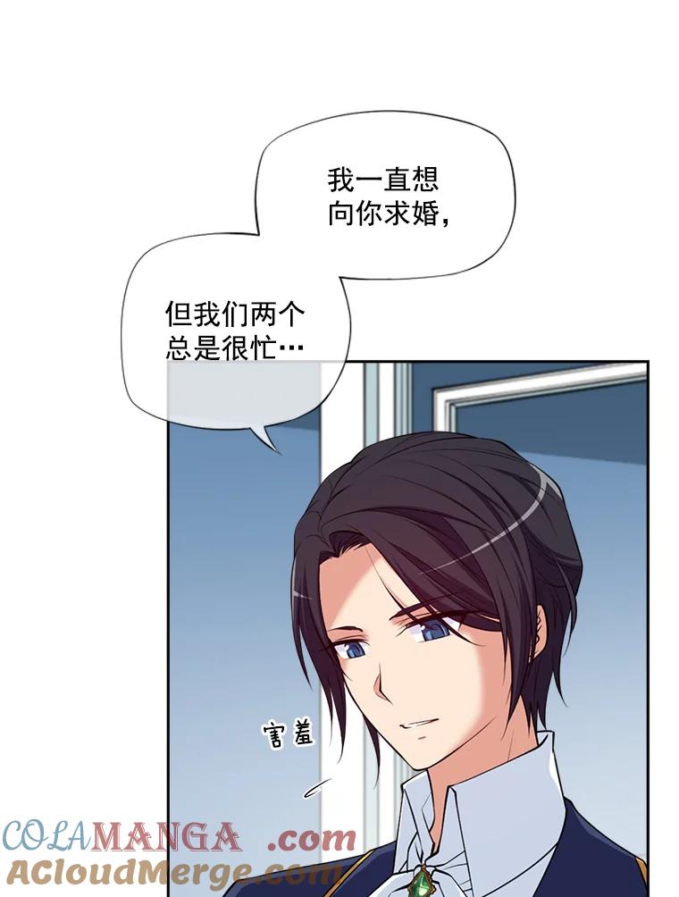 《我在婚礼当天死亡》3.戒指 第76页