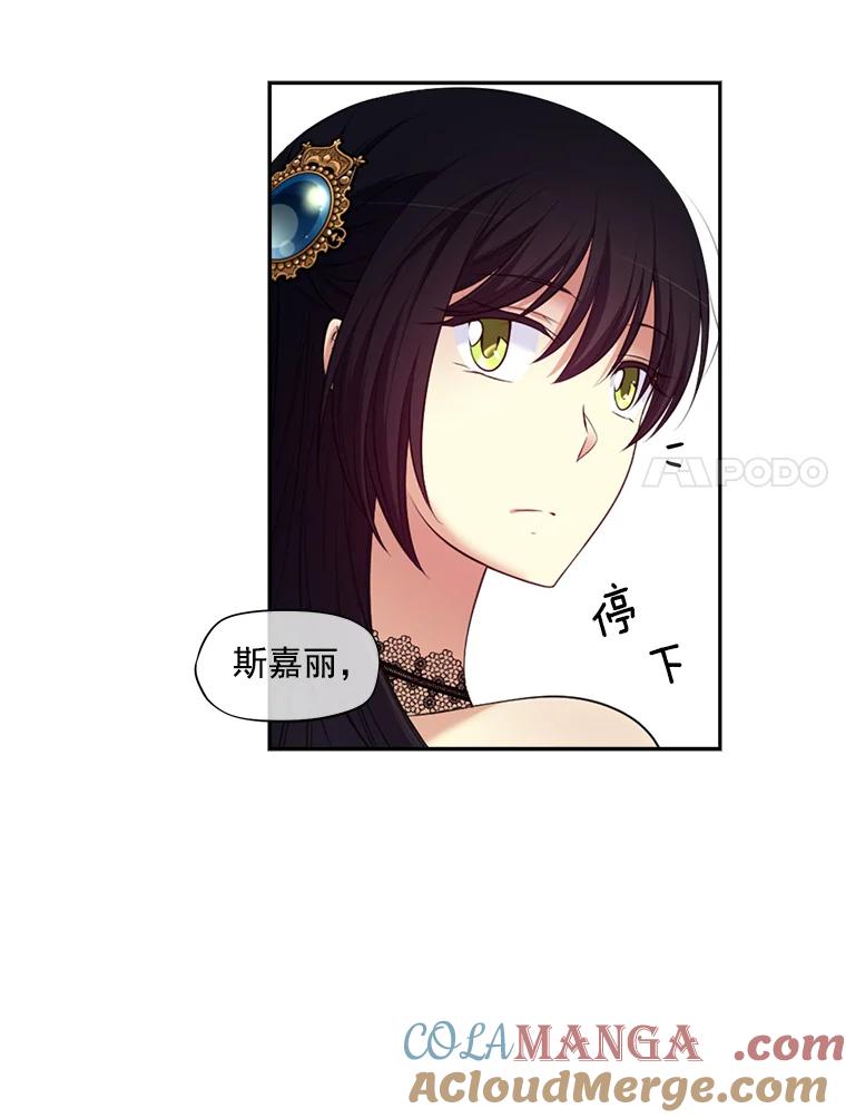 《我在婚礼当天死亡》3.戒指 第67页