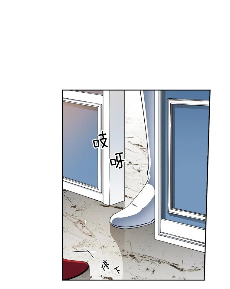 《我在婚礼当天死亡》3.戒指 第56页