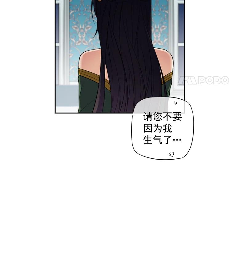 《我在婚礼当天死亡》3.戒指 第36页