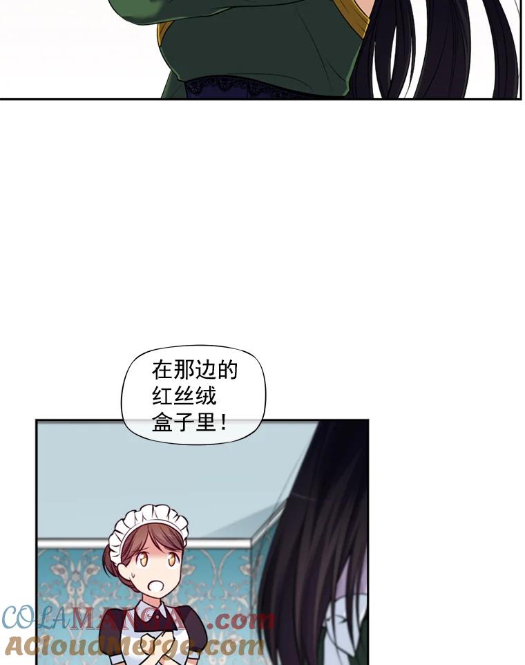 《我在婚礼当天死亡》3.戒指 第16页