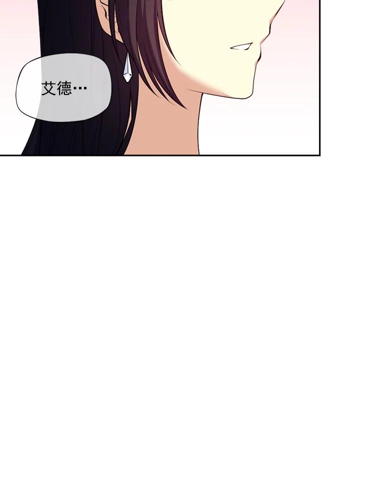 《我在婚礼当天死亡》3.戒指 第78页