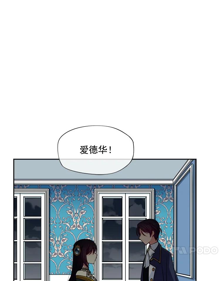 《我在婚礼当天死亡》3.戒指 第60页